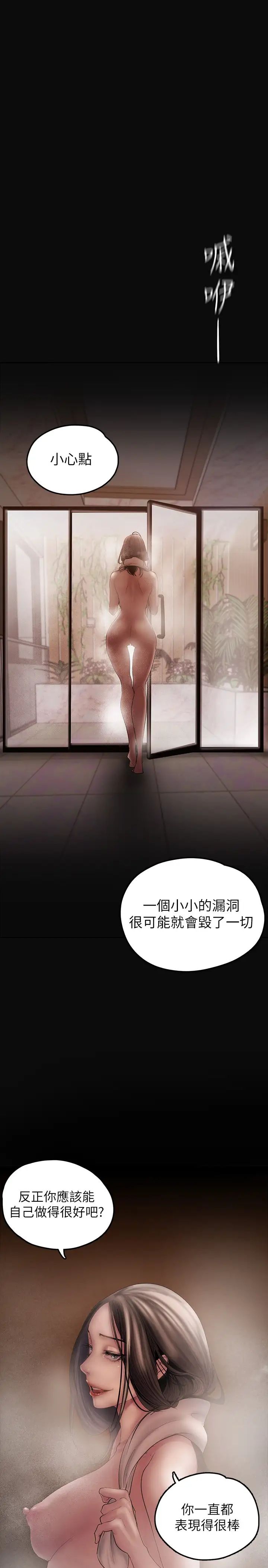 [韩国漫画] 美丽新世界 剧情,熟女人妻,巨乳大奶,OL#[41P]-13