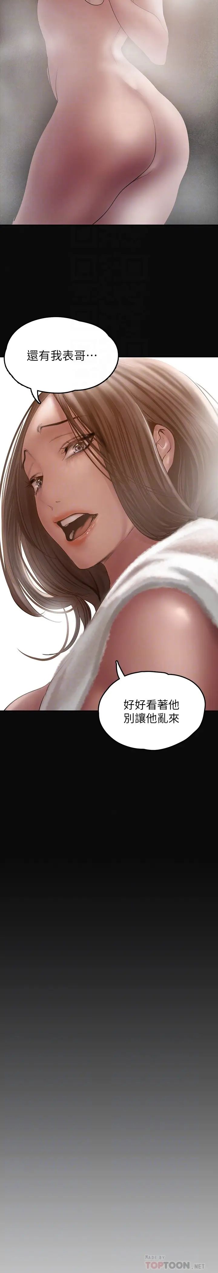 [韩国漫画] 美丽新世界 剧情,熟女人妻,巨乳大奶,OL#[41P]-14
