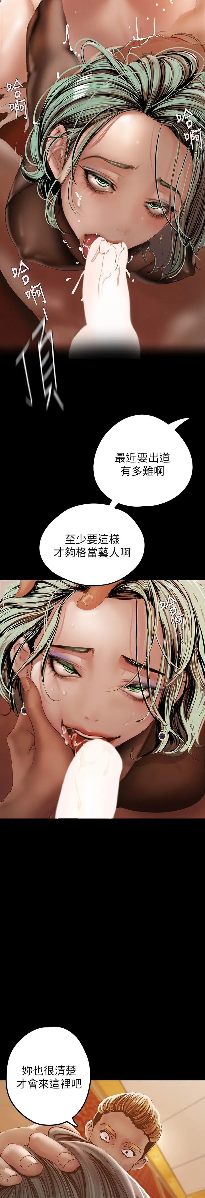[韩国漫画] 美丽新世界 剧情,熟女人妻,巨乳大奶,OL#[41P]-22