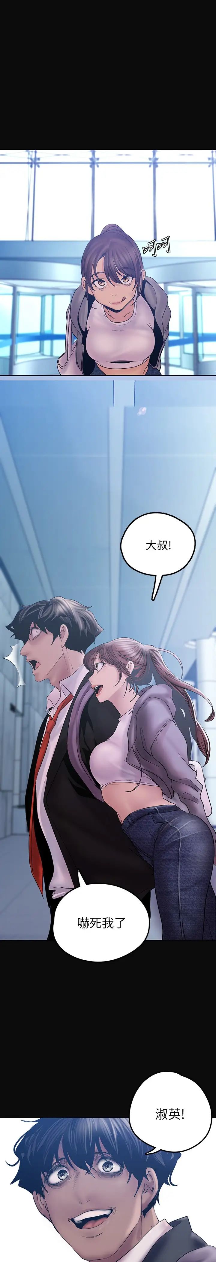 [韩国漫画] 美丽新世界 剧情,熟女人妻,巨乳大奶,OL#[41P]-37