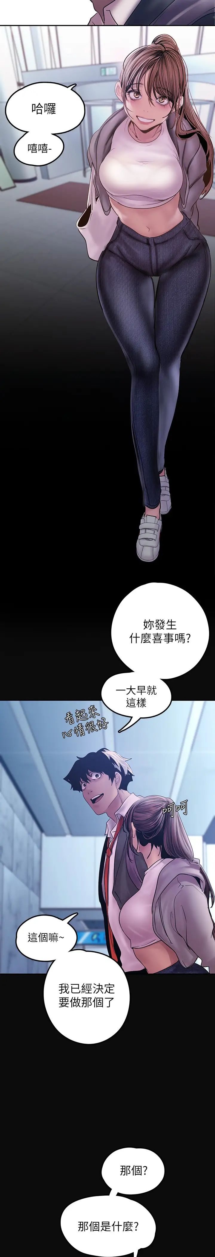 [韩国漫画] 美丽新世界 剧情,熟女人妻,巨乳大奶,OL#[41P]-38
