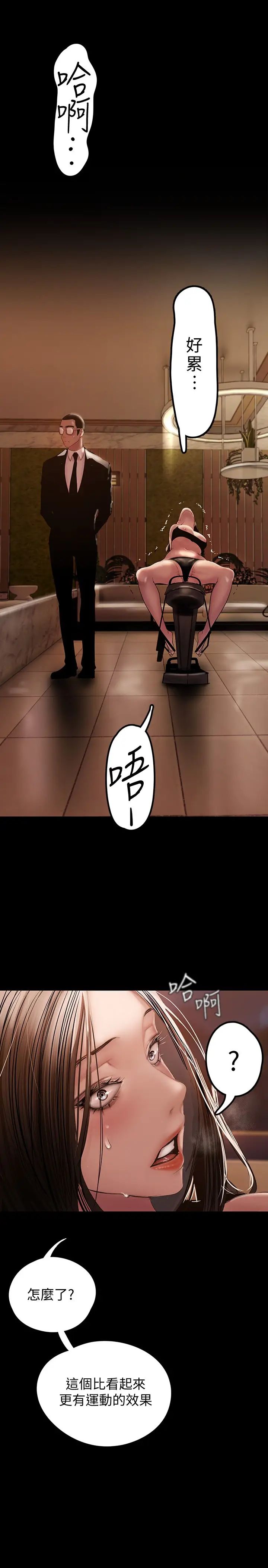 [韩国漫画] 美丽新世界 剧情,熟女人妻,巨乳大奶,OL#[41P]-7