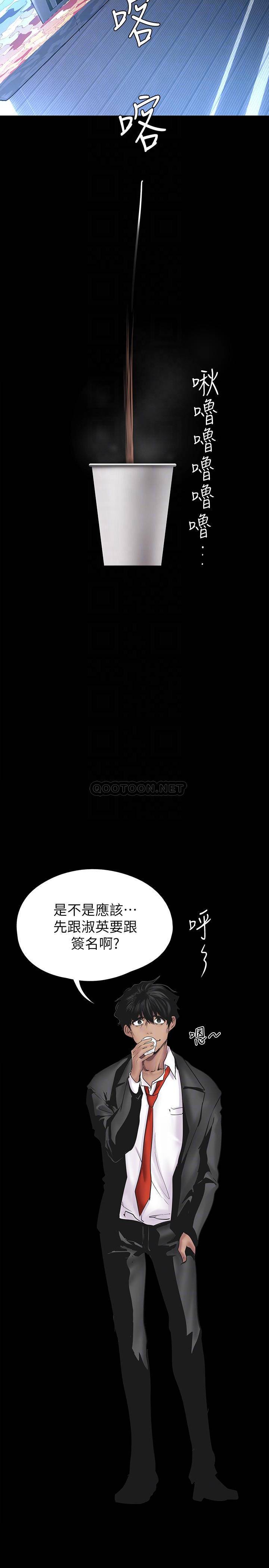 [韩国漫画] 美丽新世界 剧情,熟女人妻,巨乳大奶,OL#[40P]-10