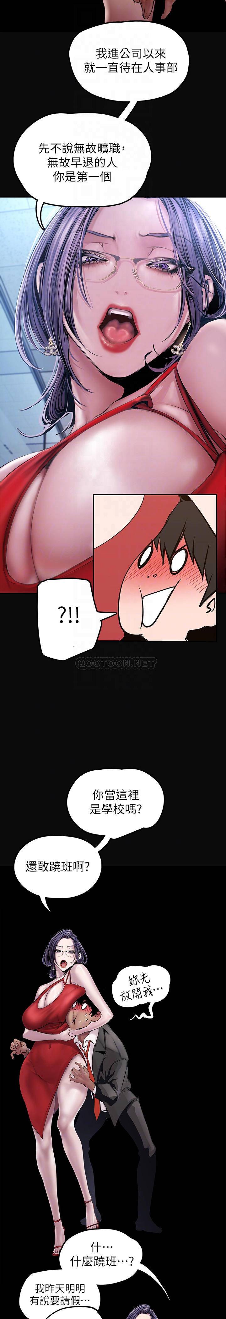 [韩国漫画] 美丽新世界 剧情,熟女人妻,巨乳大奶,OL#[40P]-14