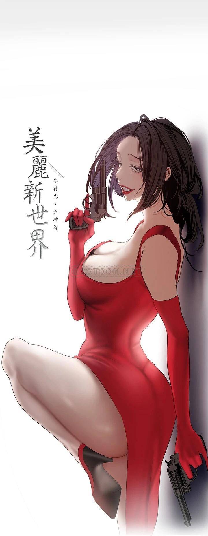 [韩国漫画] 美丽新世界 剧情,熟女人妻,巨乳大奶,OL#[40P]-20