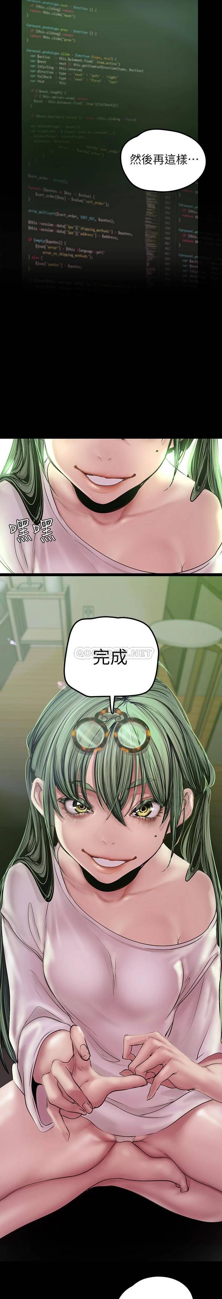 [韩国漫画] 美丽新世界 剧情,熟女人妻,巨乳大奶,OL#[40P]-23