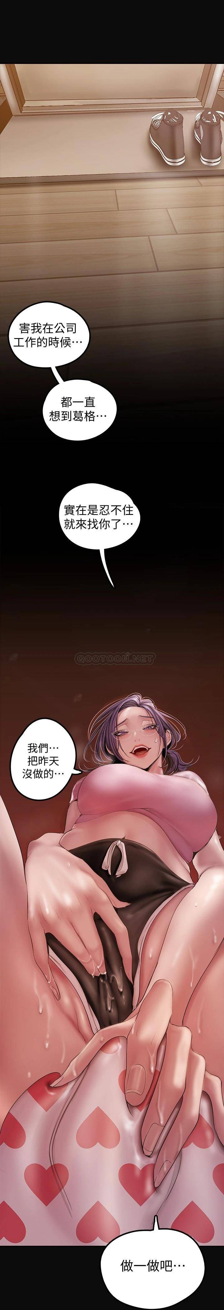 [韩国漫画] 美丽新世界 剧情,熟女人妻,巨乳大奶,OL#[40P]-37