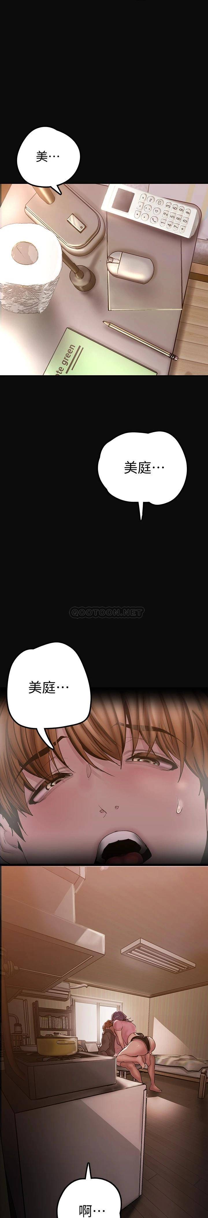[韩国漫画] 美丽新世界 剧情,熟女人妻,巨乳大奶,OL#[40P]-38