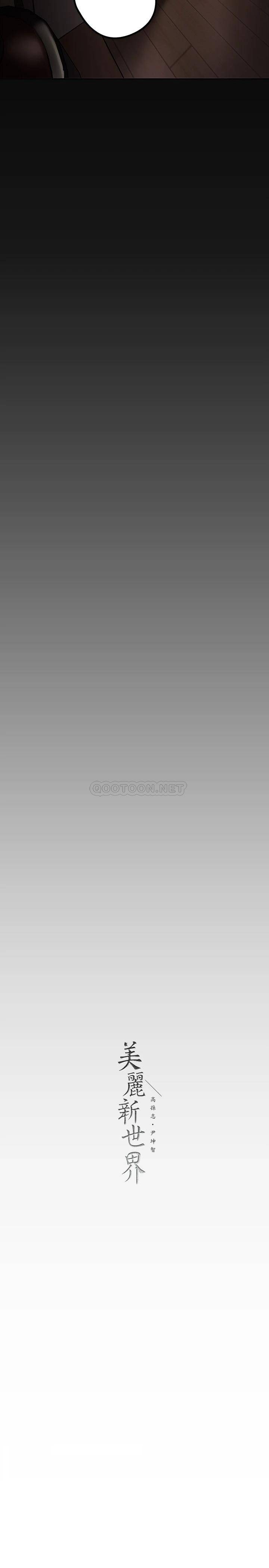 [韩国漫画] 美丽新世界 剧情,熟女人妻,巨乳大奶,OL#[40P]-39