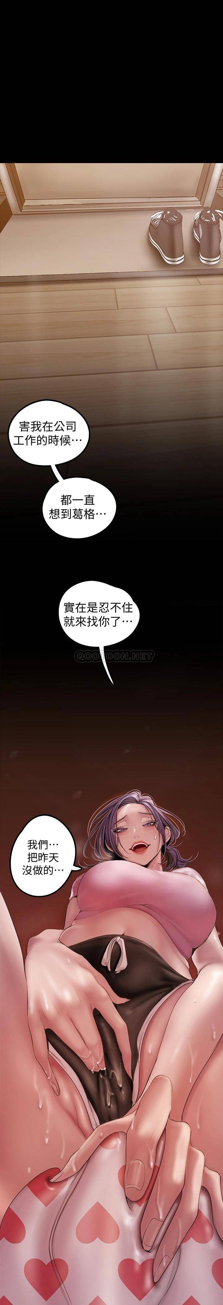 [韩国漫画] 美丽新世界 剧情,熟女人妻,巨乳大奶,OL#[42P]-1