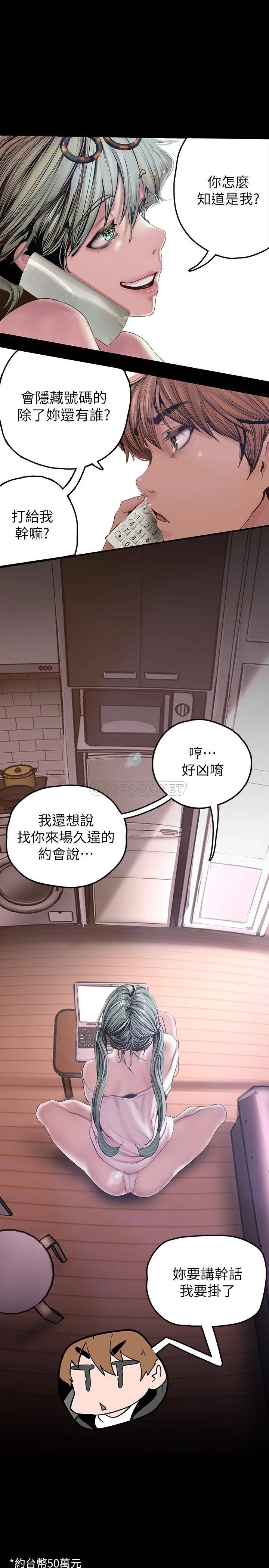 [韩国漫画] 美丽新世界 剧情,熟女人妻,巨乳大奶,OL#[42P]-13