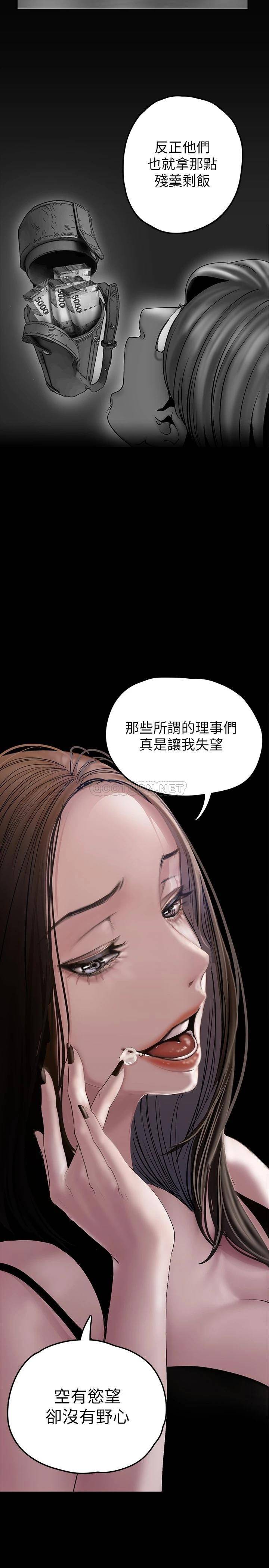 [韩国漫画] 美丽新世界 剧情,熟女人妻,巨乳大奶,OL#[42P]-19