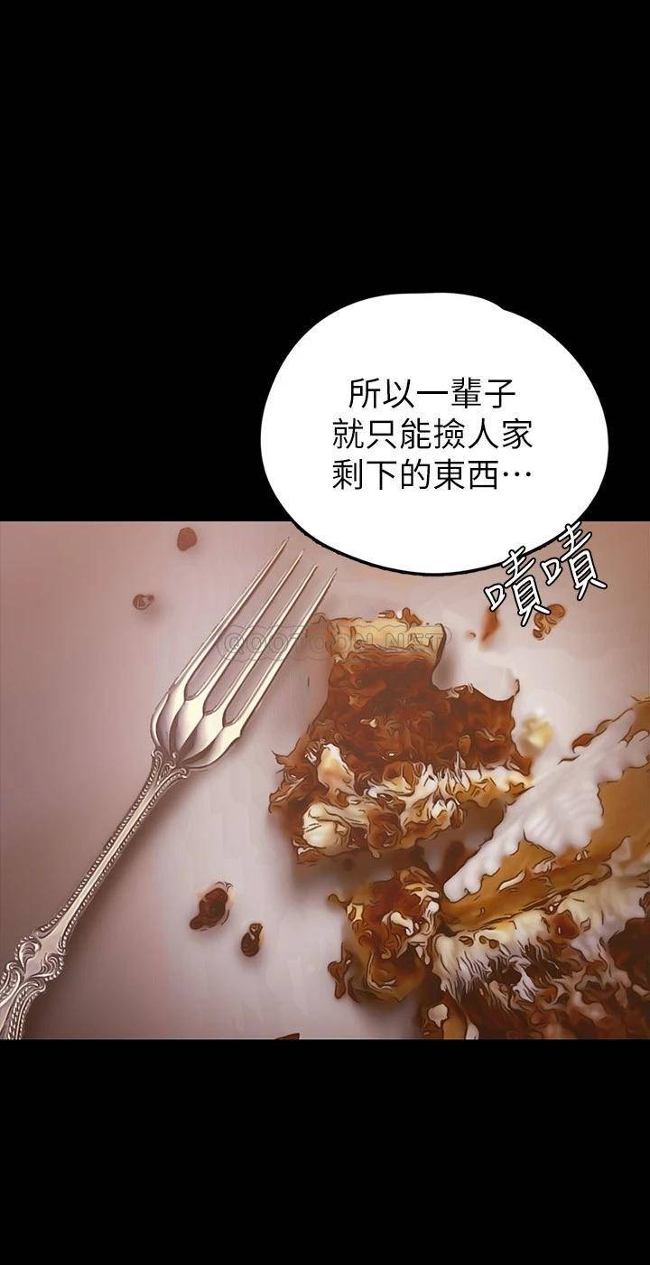 [韩国漫画] 美丽新世界 剧情,熟女人妻,巨乳大奶,OL#[42P]-20