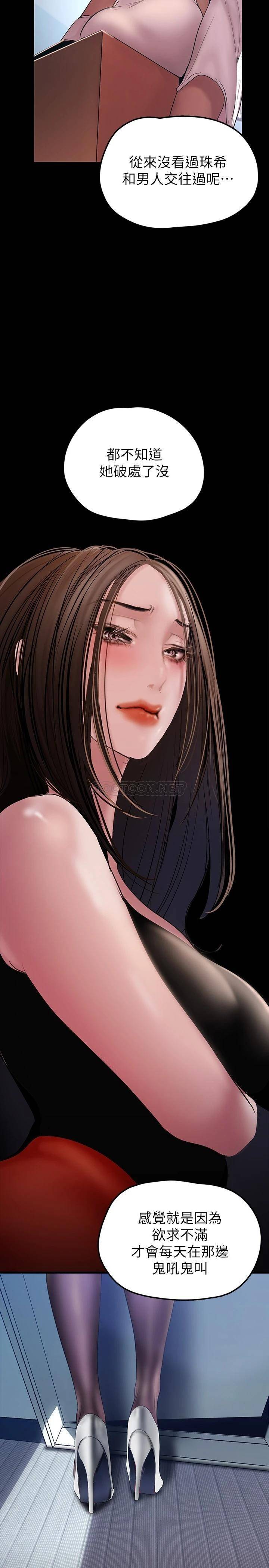 [韩国漫画] 美丽新世界 剧情,熟女人妻,巨乳大奶,OL#[42P]-38