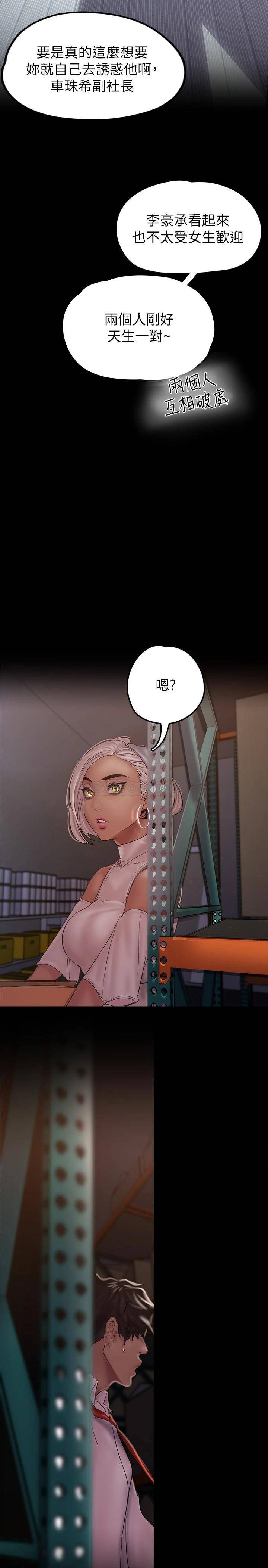 [韩国漫画] 美丽新世界 剧情,熟女人妻,巨乳大奶,OL#[42P]-39