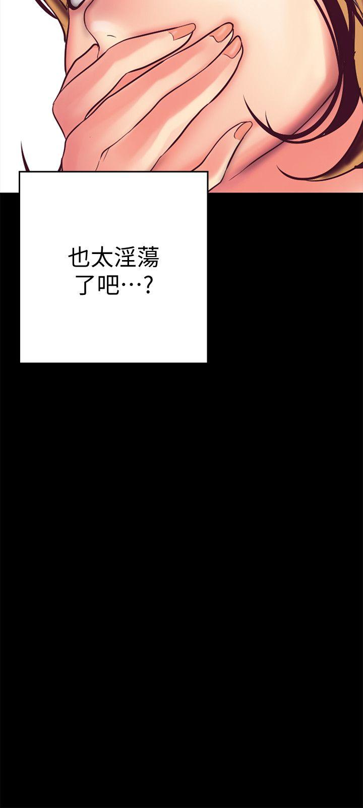 [韩国漫画] 美丽新世界 剧情,熟女人妻,巨乳大奶,OL#[44P]-24