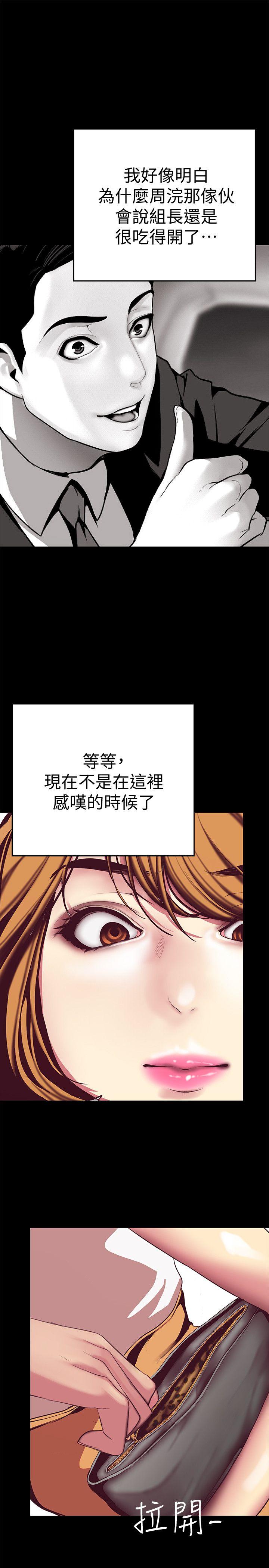 [韩国漫画] 美丽新世界 剧情,熟女人妻,巨乳大奶,OL#[44P]-25