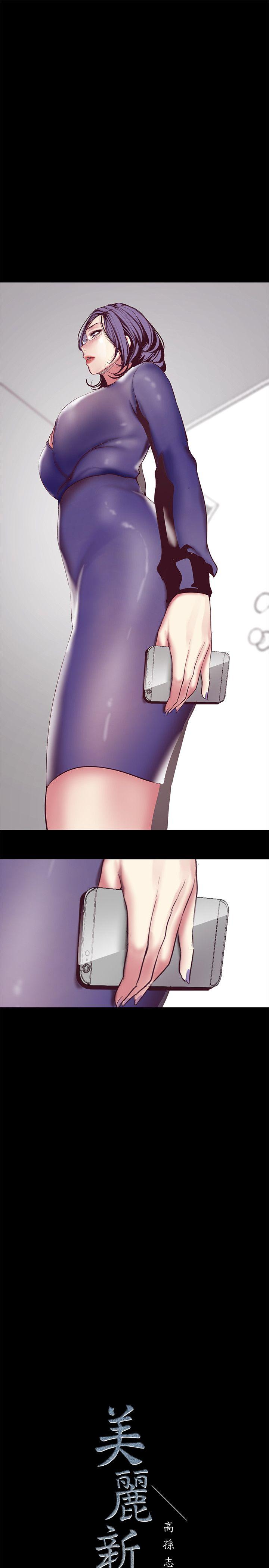 [韩国漫画] 美丽新世界 剧情,熟女人妻,巨乳大奶,OL#[44P]-43