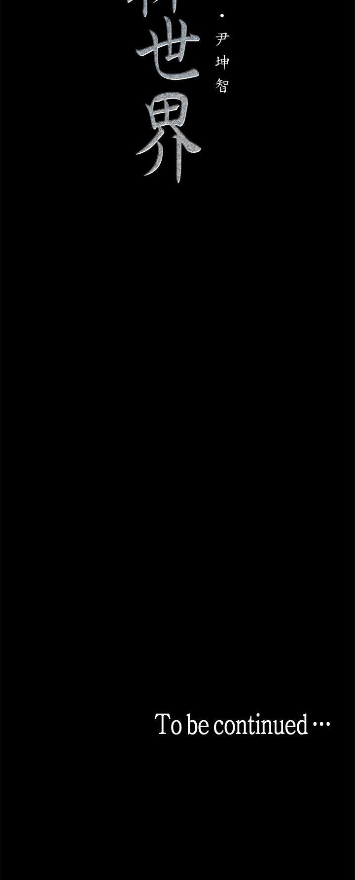 [韩国漫画] 美丽新世界 剧情,熟女人妻,巨乳大奶,OL#[44P]-44