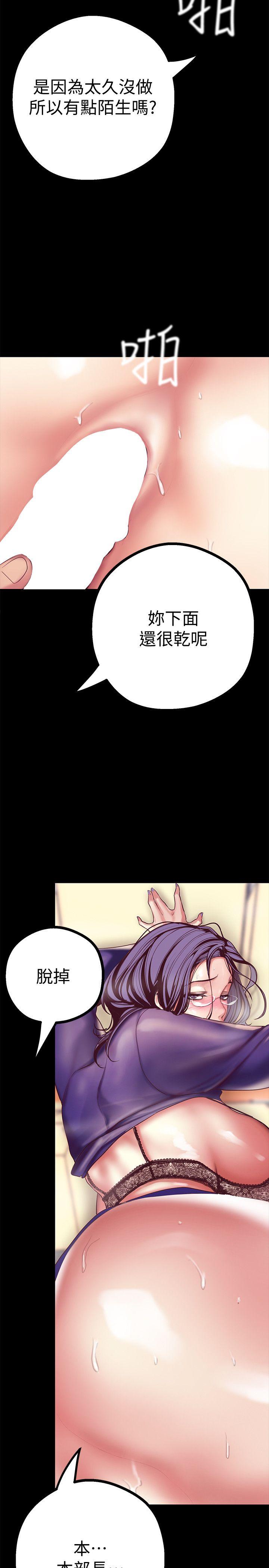 [韩国漫画] 美丽新世界 剧情,熟女人妻,巨乳大奶,OL#[44P]-5