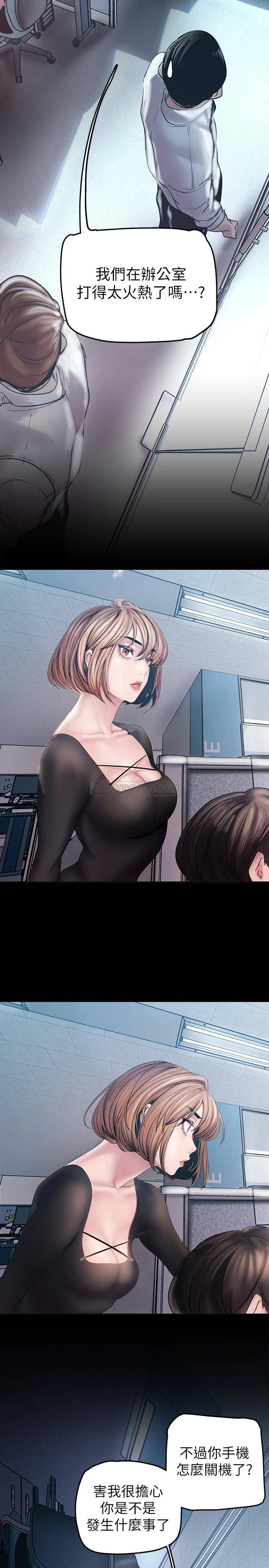 [韩国漫画] 美丽新世界 剧情,熟女人妻,巨乳大奶,OL#[41P]-11