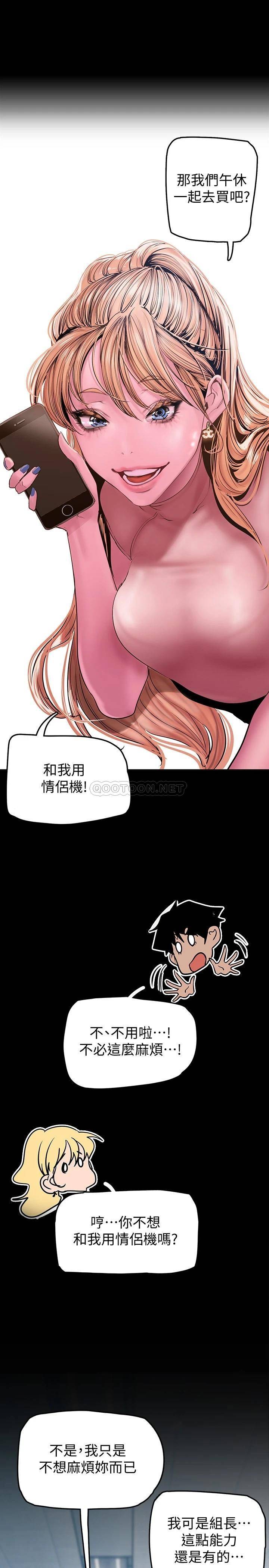 [韩国漫画] 美丽新世界 剧情,熟女人妻,巨乳大奶,OL#[41P]-13