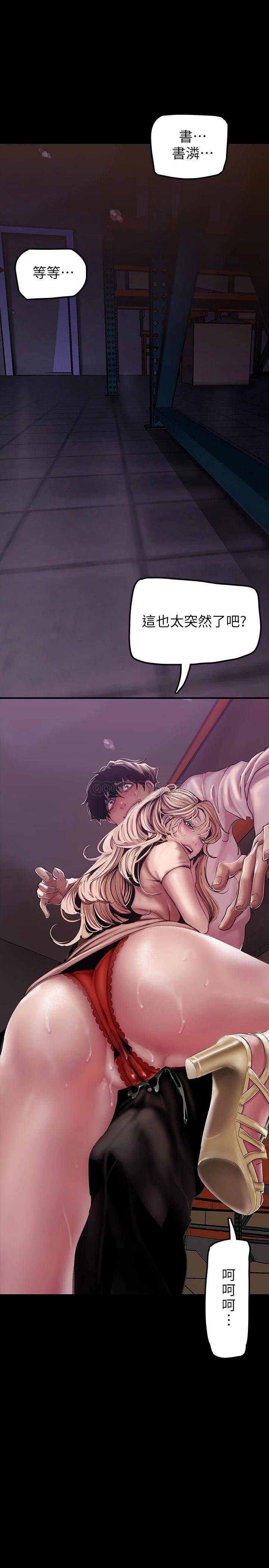 [韩国漫画] 美丽新世界 剧情,熟女人妻,巨乳大奶,OL#[41P]-17