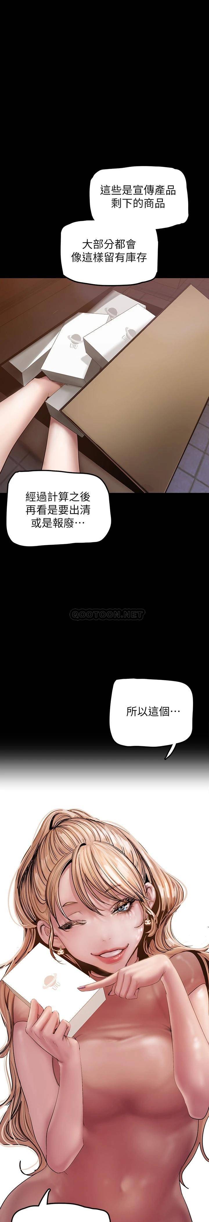 [韩国漫画] 美丽新世界 剧情,熟女人妻,巨乳大奶,OL#[41P]-21