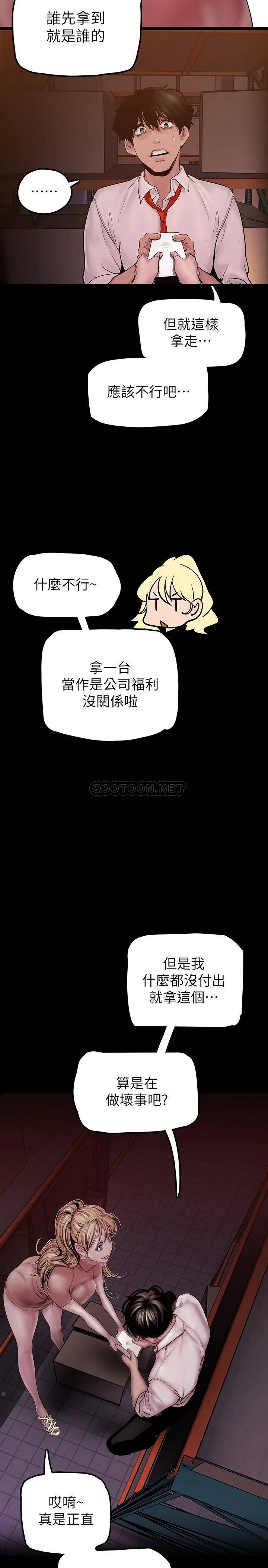 [韩国漫画] 美丽新世界 剧情,熟女人妻,巨乳大奶,OL#[41P]-22