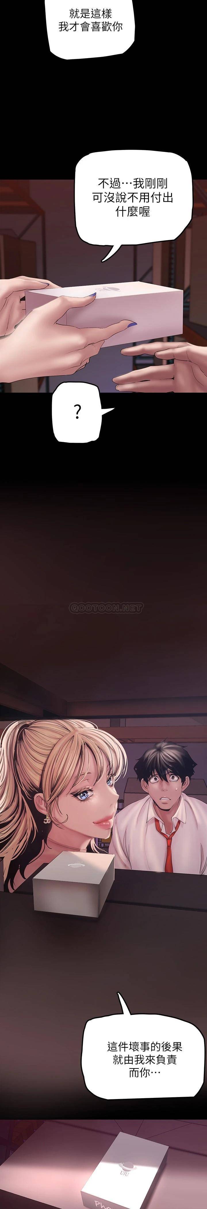 [韩国漫画] 美丽新世界 剧情,熟女人妻,巨乳大奶,OL#[41P]-23