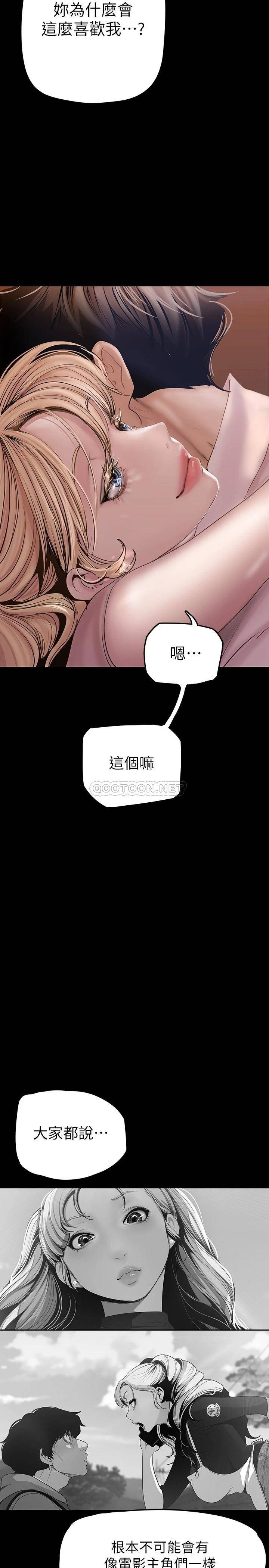 [韩国漫画] 美丽新世界 剧情,熟女人妻,巨乳大奶,OL#[41P]-27
