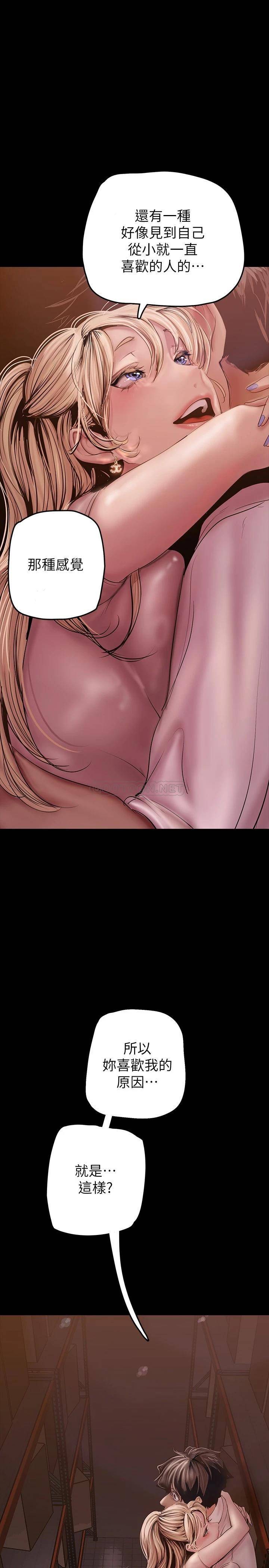 [韩国漫画] 美丽新世界 剧情,熟女人妻,巨乳大奶,OL#[41P]-30