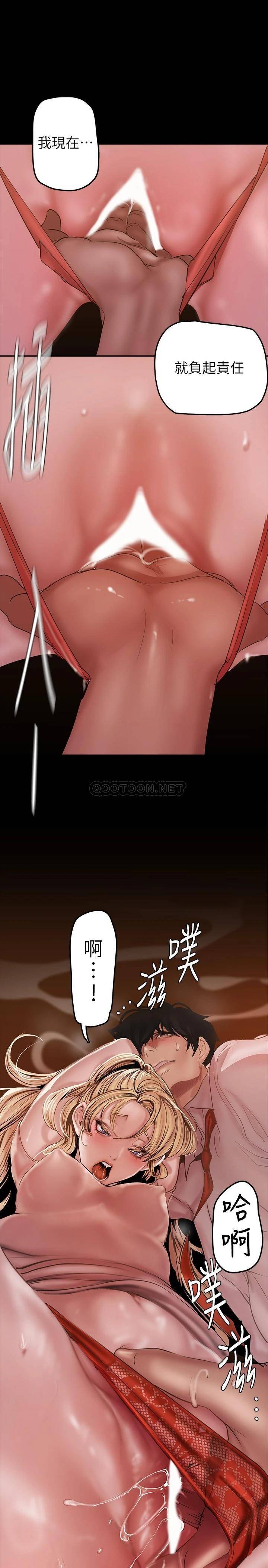 [韩国漫画] 美丽新世界 剧情,熟女人妻,巨乳大奶,OL#[41P]-33