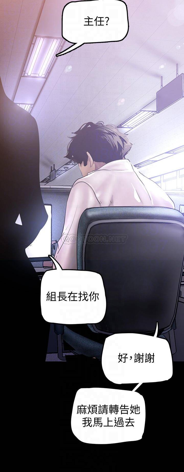 [韩国漫画] 美丽新世界 剧情,熟女人妻,巨乳大奶,OL#[41P]-8