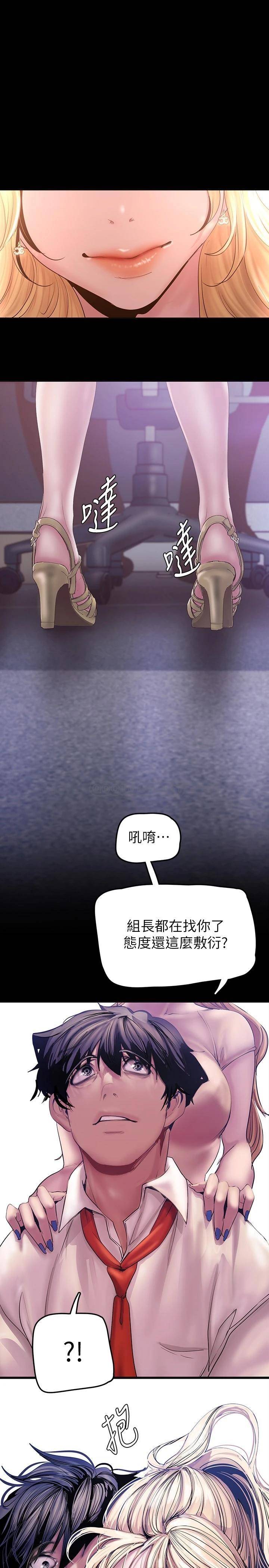 [韩国漫画] 美丽新世界 剧情,熟女人妻,巨乳大奶,OL#[41P]-9