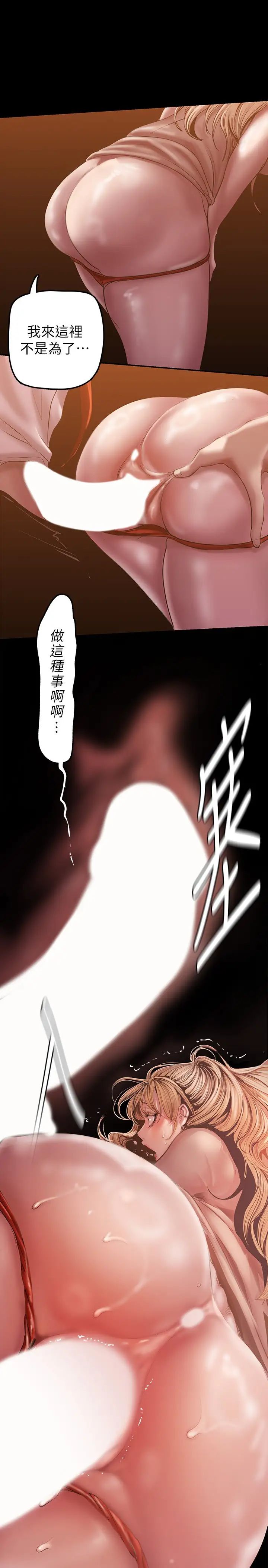 [韩国漫画] 美丽新世界 剧情,熟女人妻,巨乳大奶,OL#[44P]-1