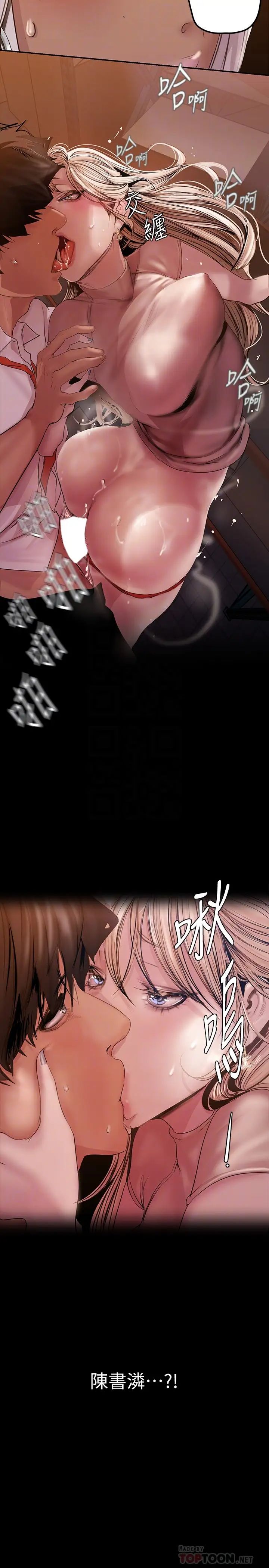 [韩国漫画] 美丽新世界 剧情,熟女人妻,巨乳大奶,OL#[44P]-10