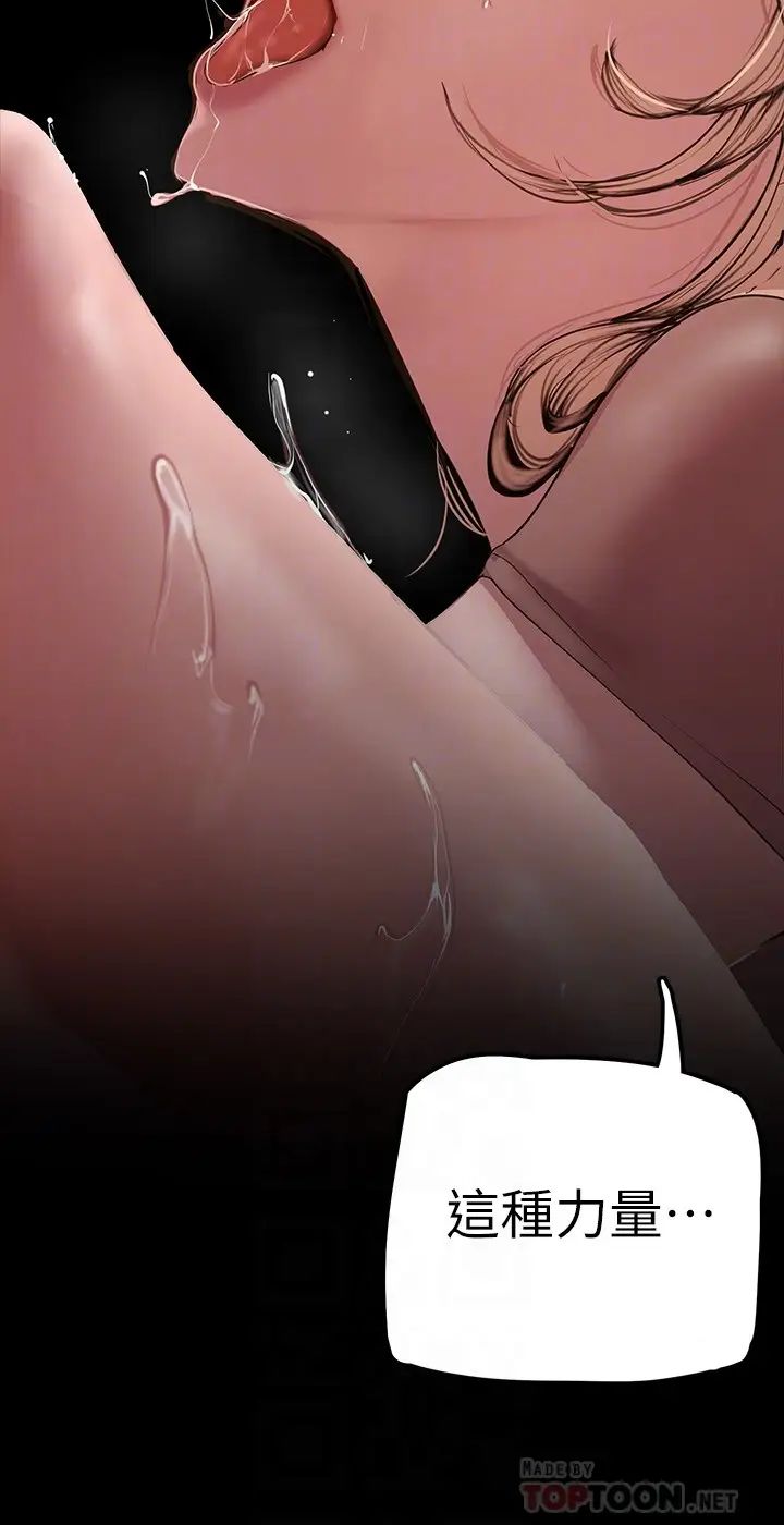 [韩国漫画] 美丽新世界 剧情,熟女人妻,巨乳大奶,OL#[44P]-16