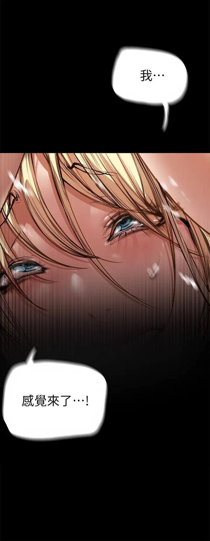 [韩国漫画] 美丽新世界 剧情,熟女人妻,巨乳大奶,OL#[44P]-20