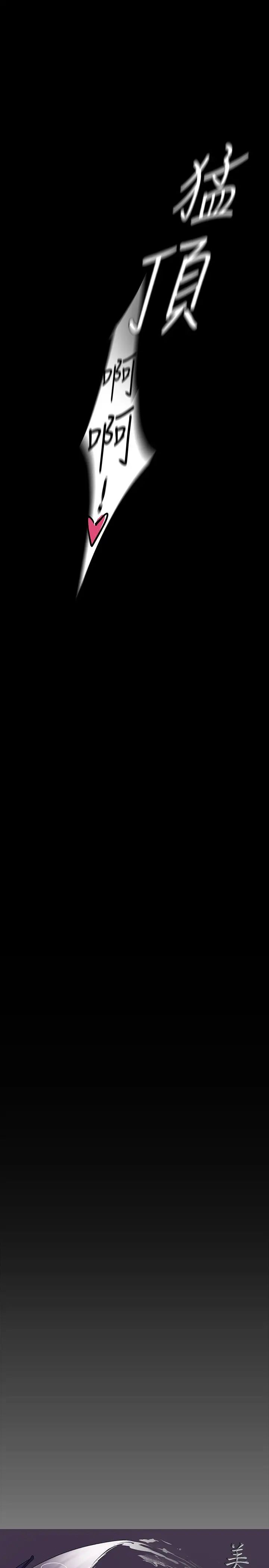 [韩国漫画] 美丽新世界 剧情,熟女人妻,巨乳大奶,OL#[44P]-29