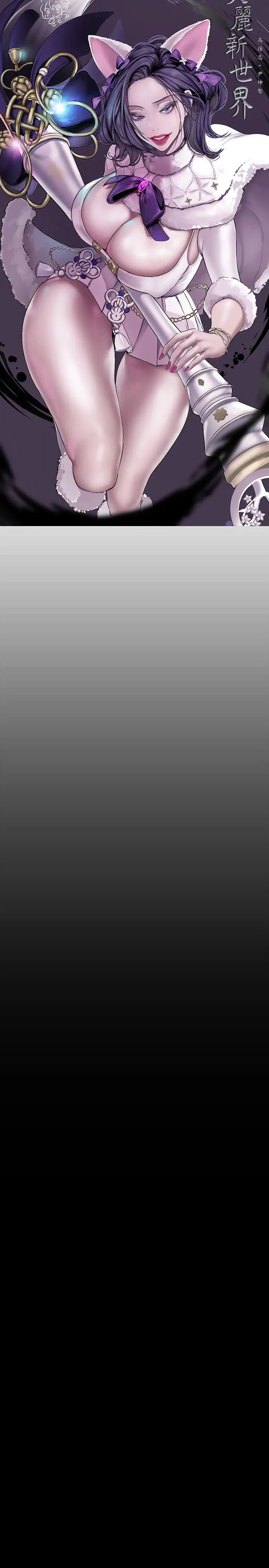 [韩国漫画] 美丽新世界 剧情,熟女人妻,巨乳大奶,OL#[44P]-30