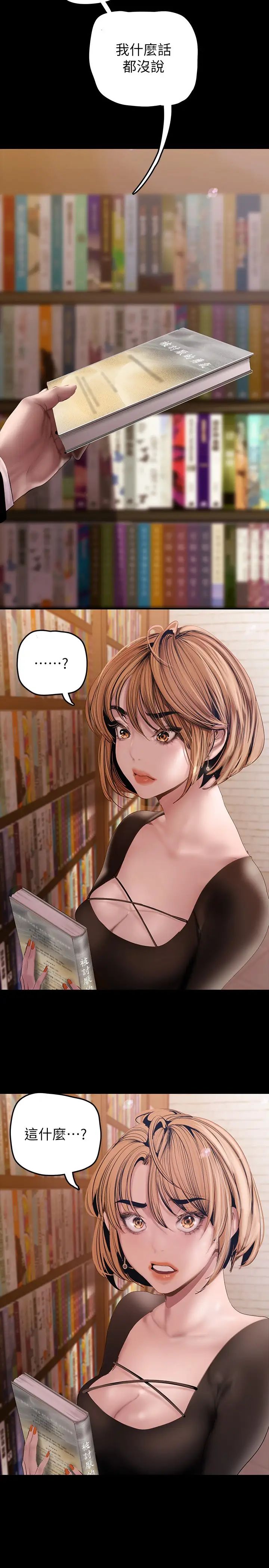 [韩国漫画] 美丽新世界 剧情,熟女人妻,巨乳大奶,OL#[44P]-34