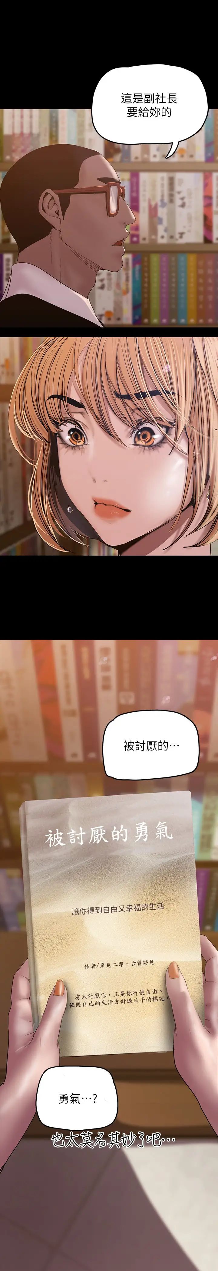 [韩国漫画] 美丽新世界 剧情,熟女人妻,巨乳大奶,OL#[44P]-35