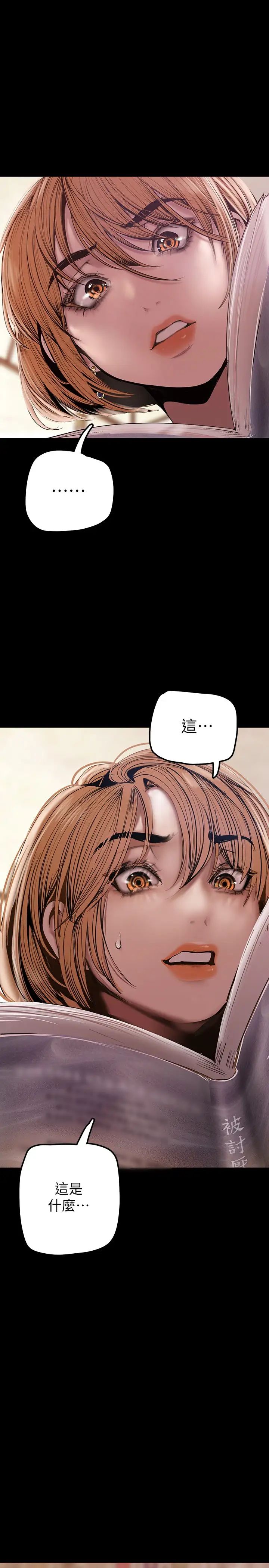 [韩国漫画] 美丽新世界 剧情,熟女人妻,巨乳大奶,OL#[44P]-37