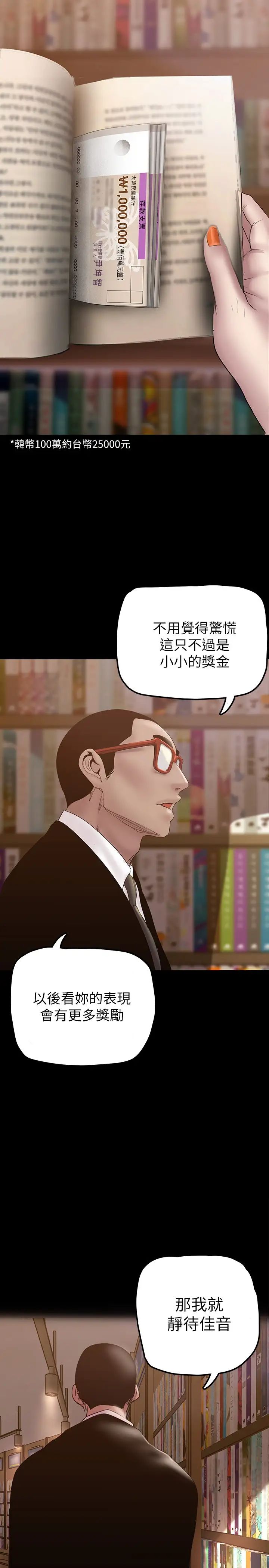 [韩国漫画] 美丽新世界 剧情,熟女人妻,巨乳大奶,OL#[44P]-38