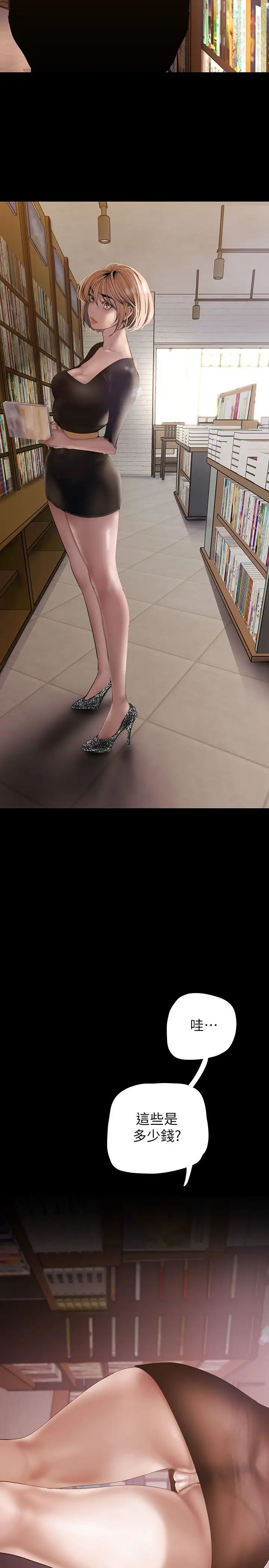 [韩国漫画] 美丽新世界 剧情,熟女人妻,巨乳大奶,OL#[44P]-39