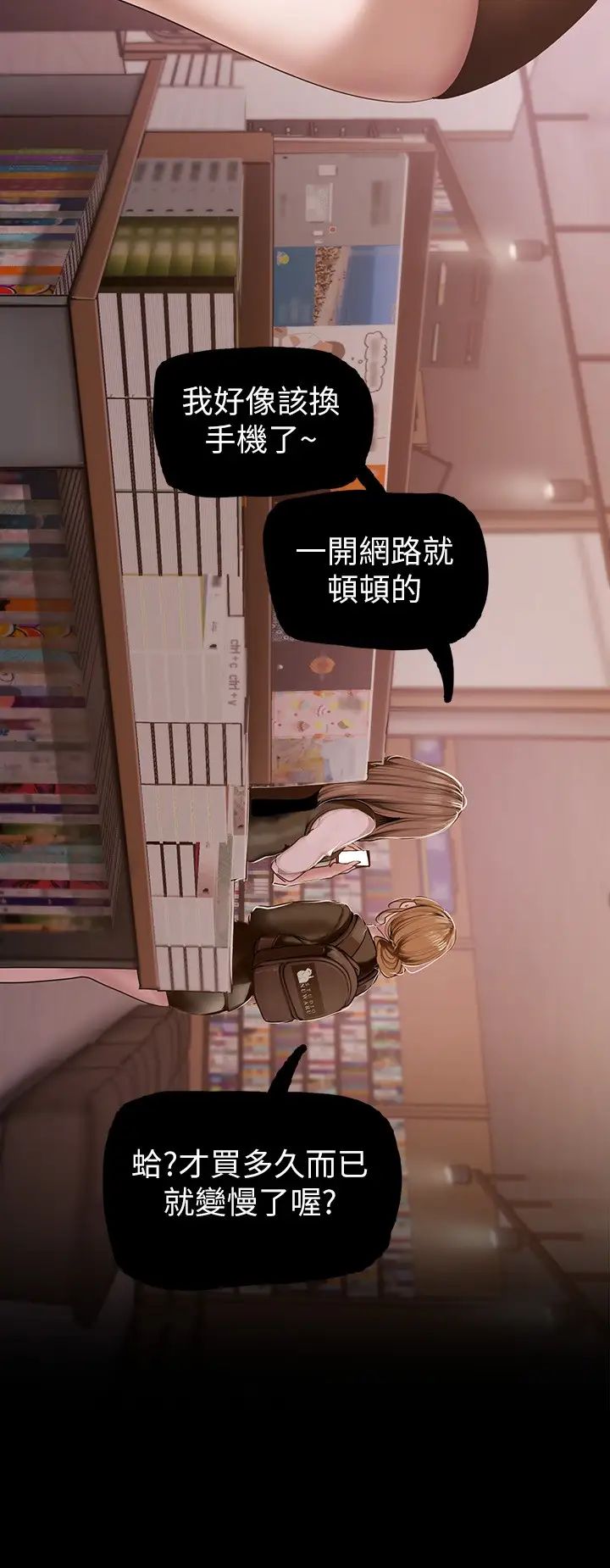 [韩国漫画] 美丽新世界 剧情,熟女人妻,巨乳大奶,OL#[44P]-40