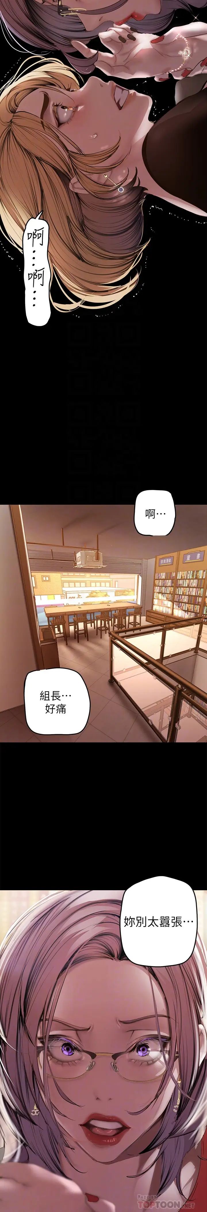 [韩国漫画] 美丽新世界 剧情,熟女人妻,巨乳大奶,OL#[39P]-10