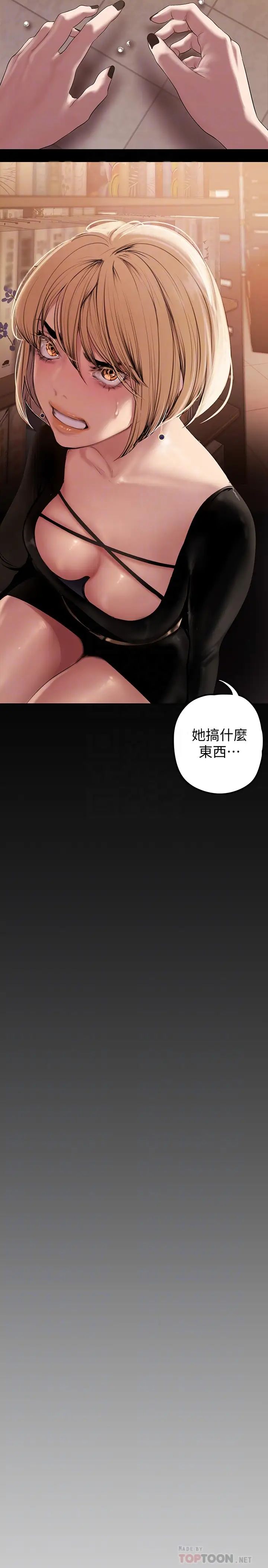 [韩国漫画] 美丽新世界 剧情,熟女人妻,巨乳大奶,OL#[39P]-14