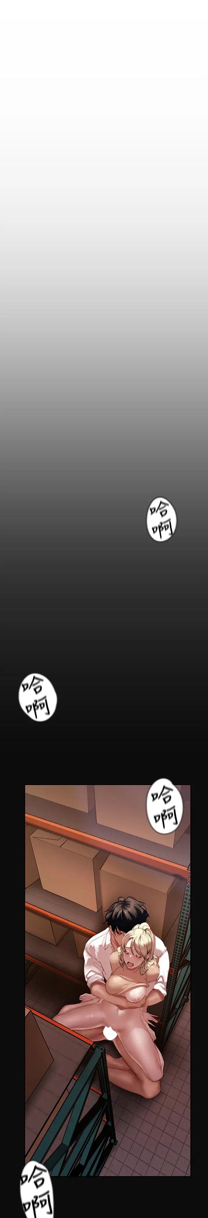 [韩国漫画] 美丽新世界 剧情,熟女人妻,巨乳大奶,OL#[39P]-17